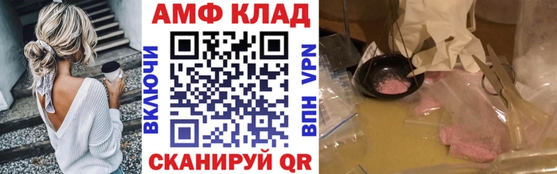 Купить закладки Сретенск Амфетамин 97%