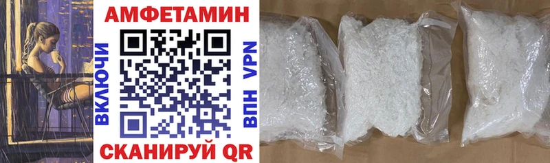 АМФЕТАМИН VHQ Сретенск