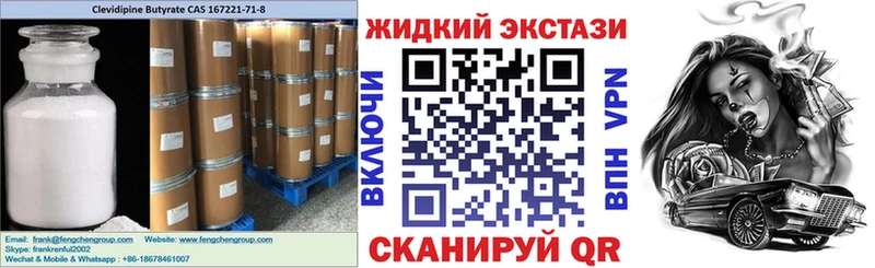 Купить закладки  Сретенск  БУТИРАТ 99% 