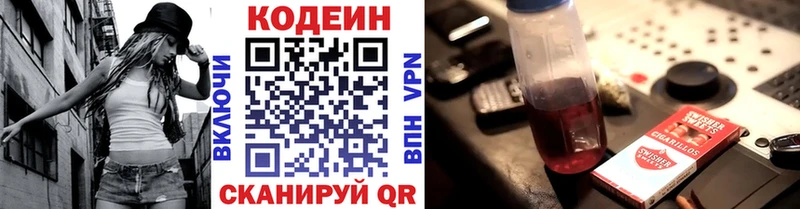 Codein напиток Lean (лин)  Купить закладки  Сретенск 