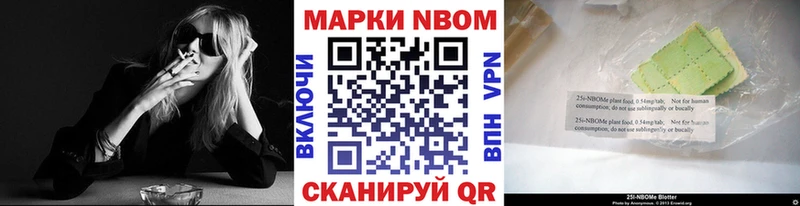 Марки NBOMe 1500мкг  Купить где  Сретенск 